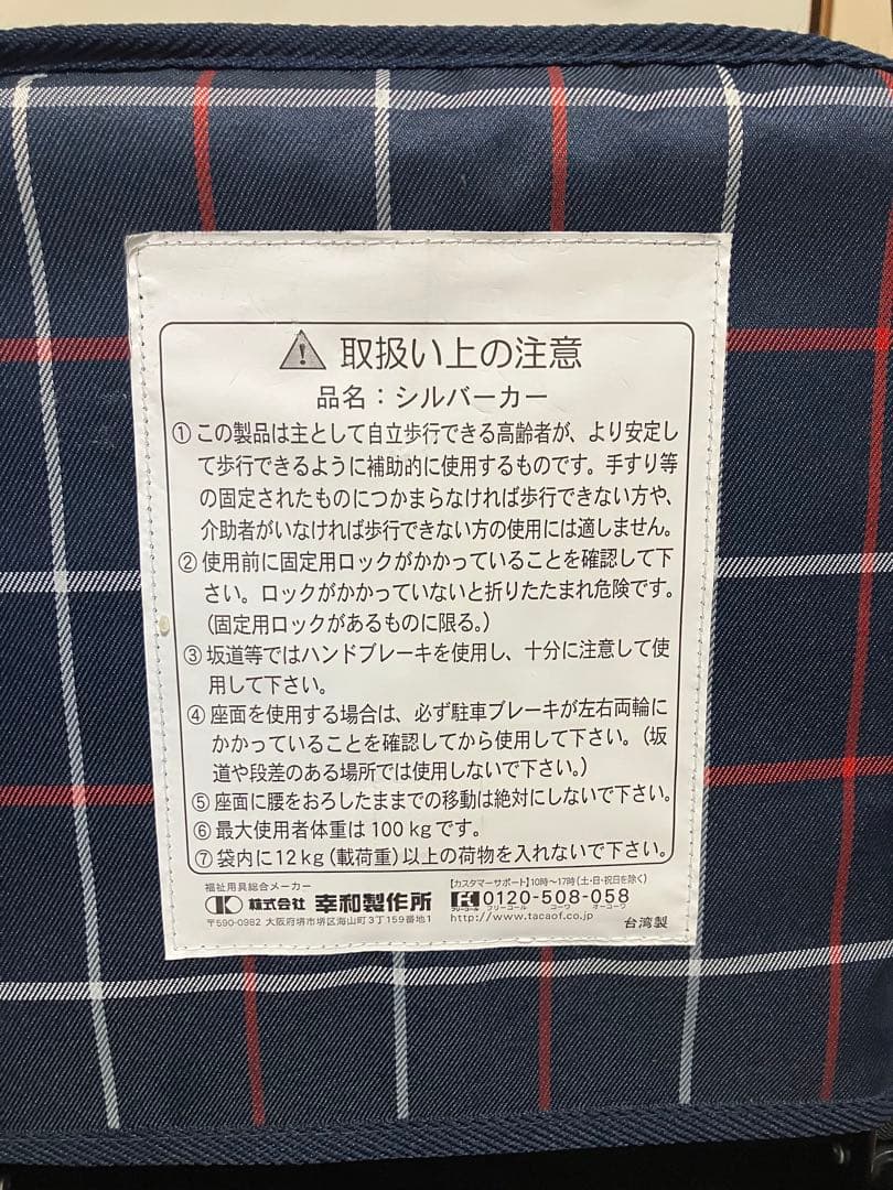 幸和製作所 テイコブ ST07 折りたたみ式 シルバーカー