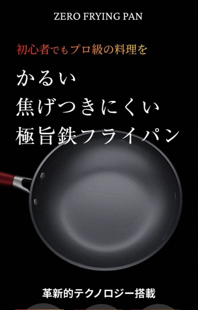 Makuake TOBEST ゼロフライパン zero frying pan