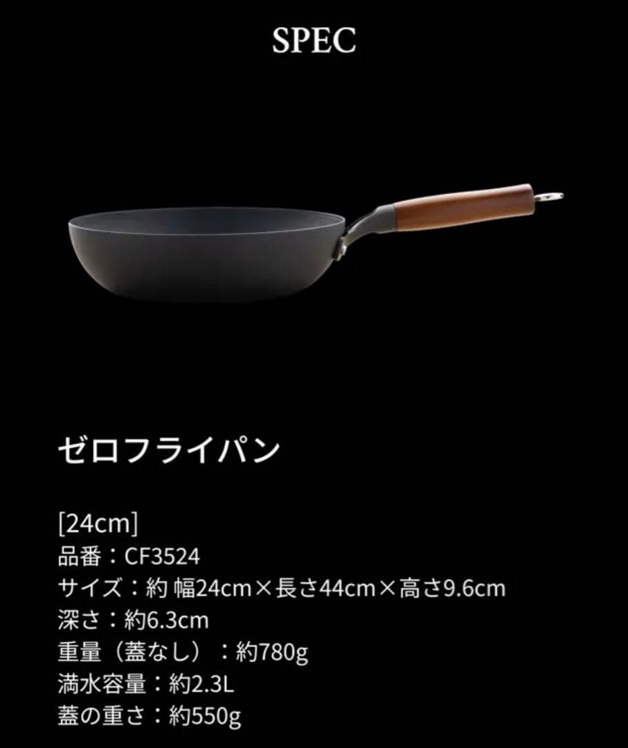 Makuake TOBEST ゼロフライパン zero frying pan