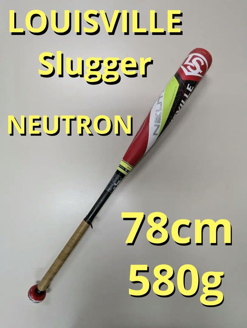 78cm ルイスビルスラッガー ニュートロン 軟式少年野球
