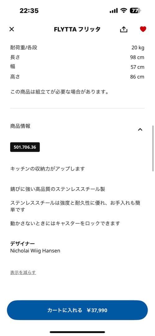 【だい福さま専用】IKEA FLYTTA フリッタ キャスター付