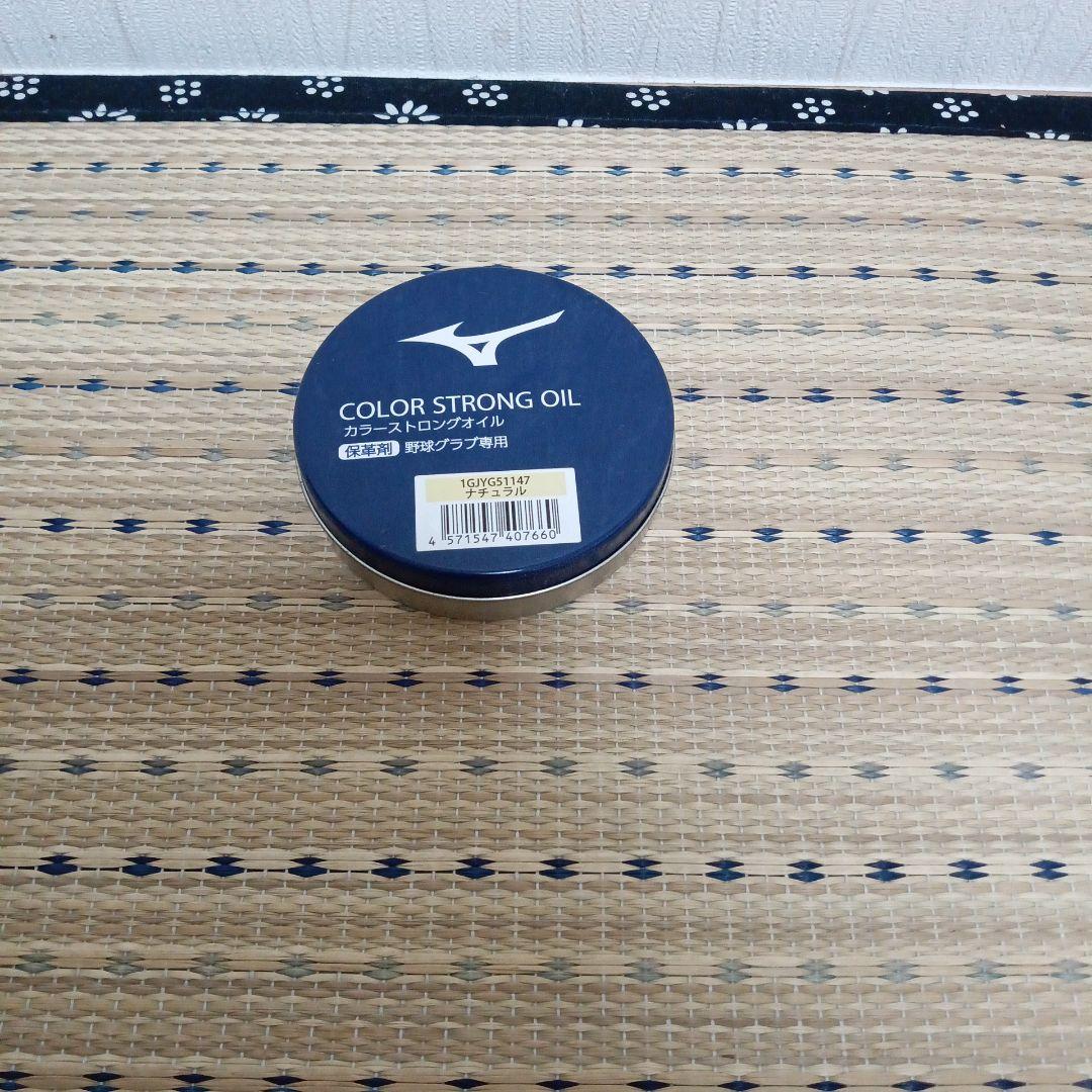 美品　Mizuno Pro グローブ【菅野モデル】※希少