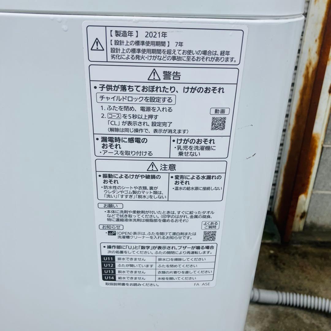 1r37 Panasonic 8kg 全自動洗濯機 NA-FA80H9 21年製
