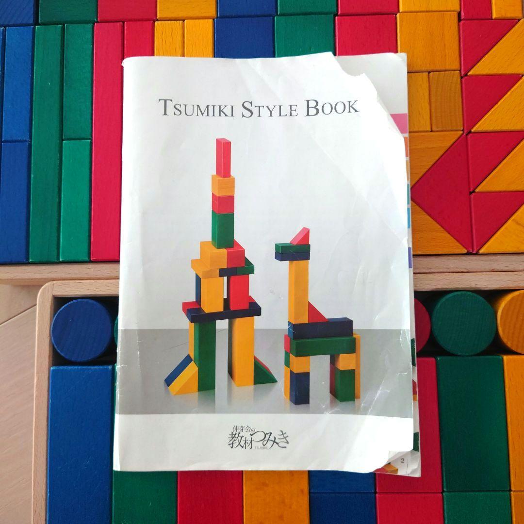 【伸芽会】木製カラフルつみき 80ピースあり 小学校受験