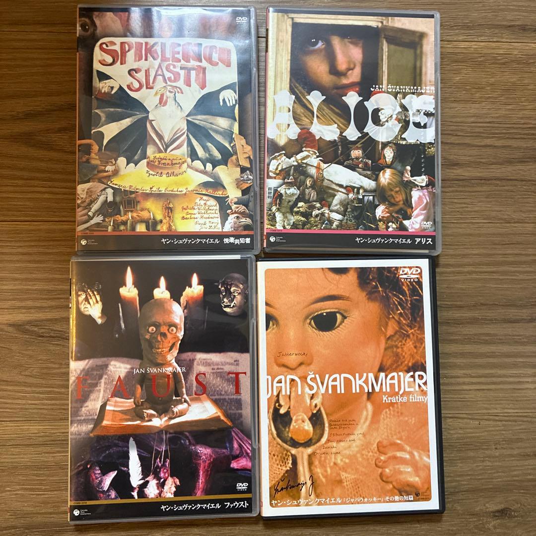 美品！ヤン・シュヴァンクマイエル コンプリート・ボックス1,000セット完全限定