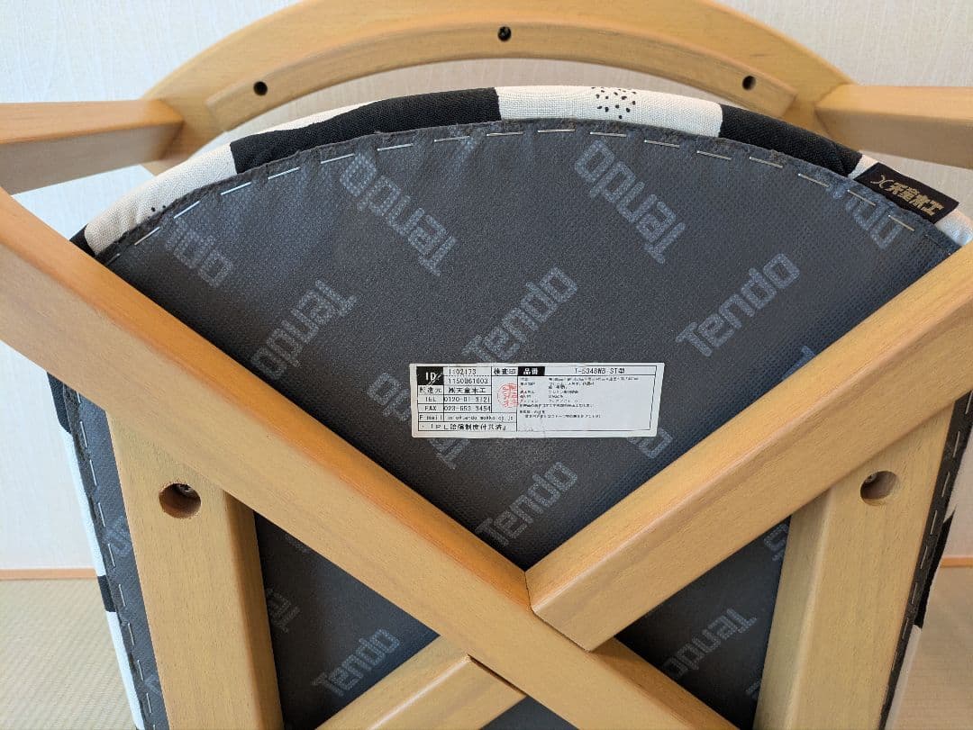 【天童木工】スタッキングチェア 2脚 座面張替 ハンドメイド 幾何学模様 黒