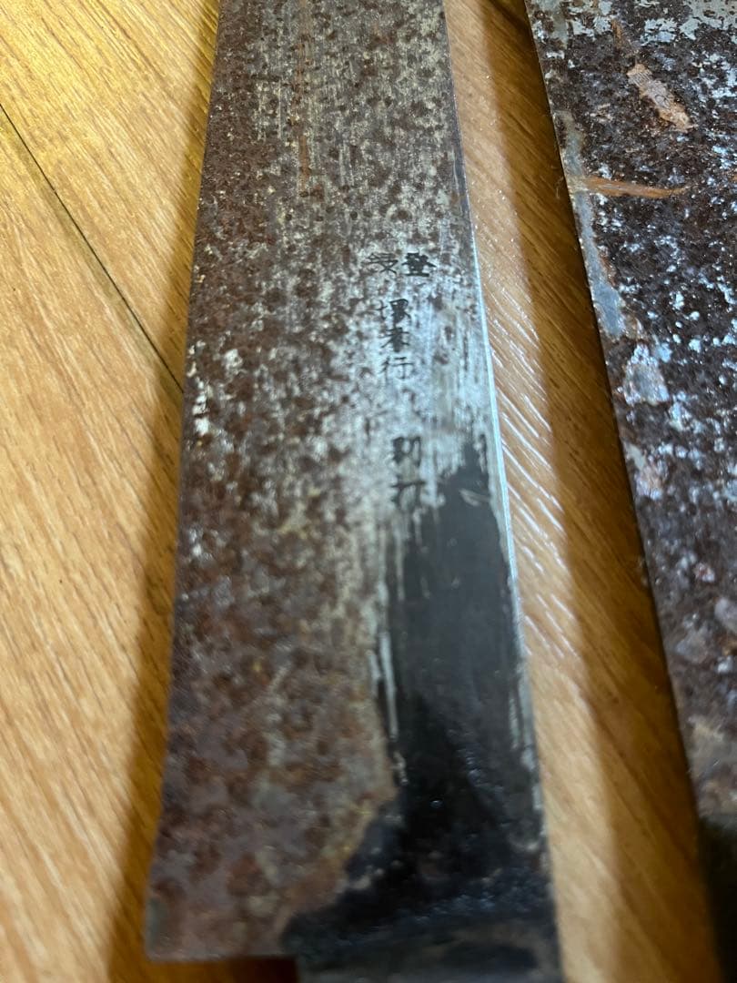 難あり　製菓道具　ロングナイフ　ロングスパチェラ