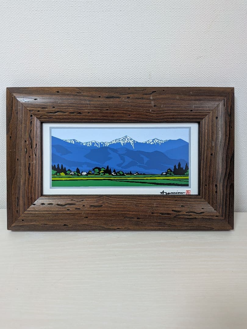 あさのたかを　タイルアート　初夏の安曇野　サインあり　希少