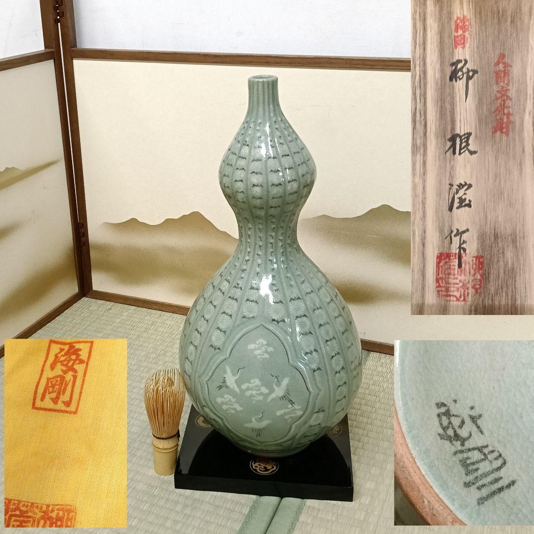 柳根瀅 海剛 高麗青磁 象嵌 鶴図 共箱 共布 敷板付 美品 AK65