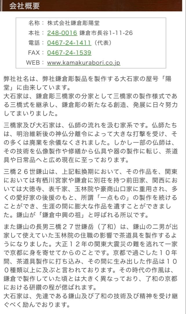 伝統工芸 鎌倉彫 陽堂 丸盆
