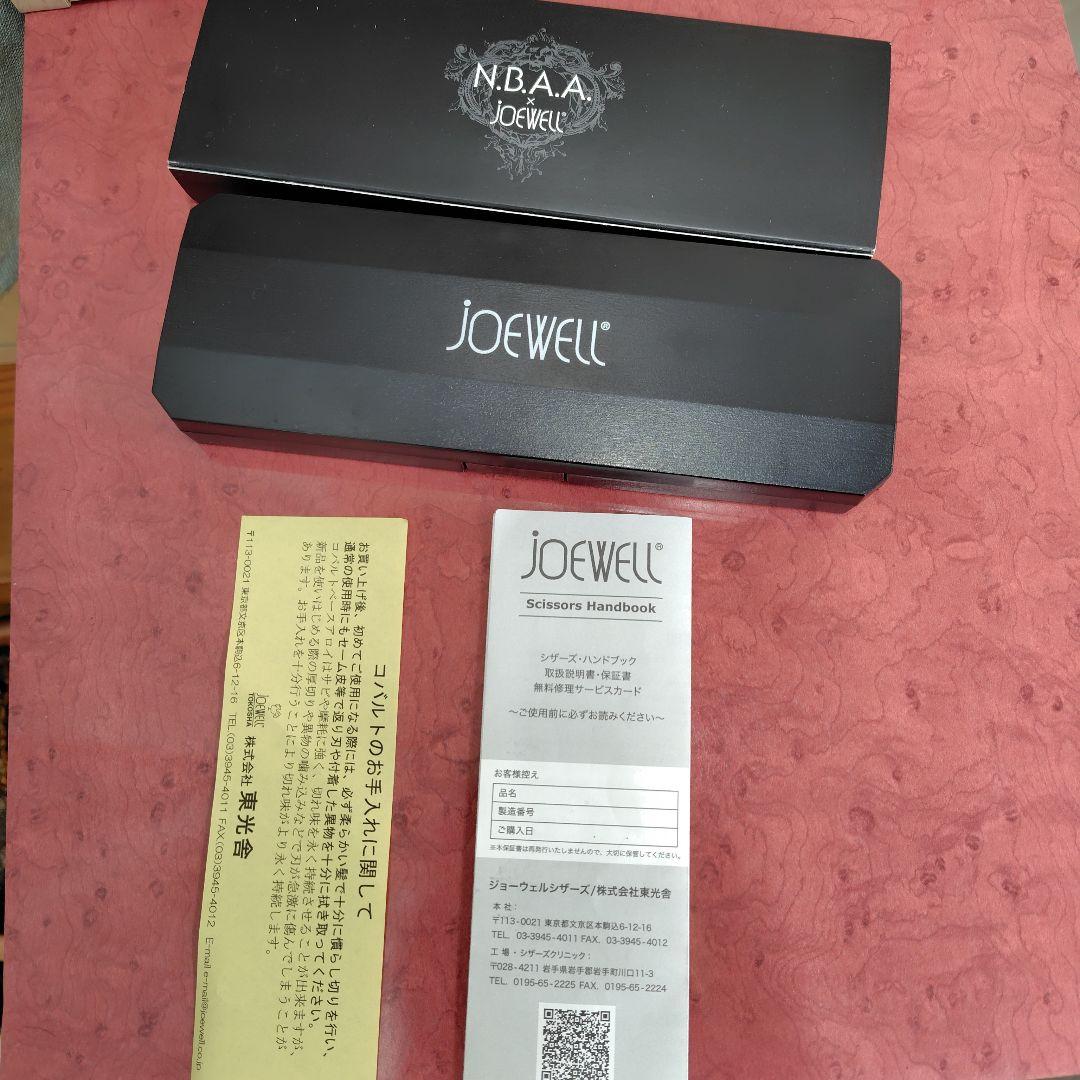 衛生日用品 take