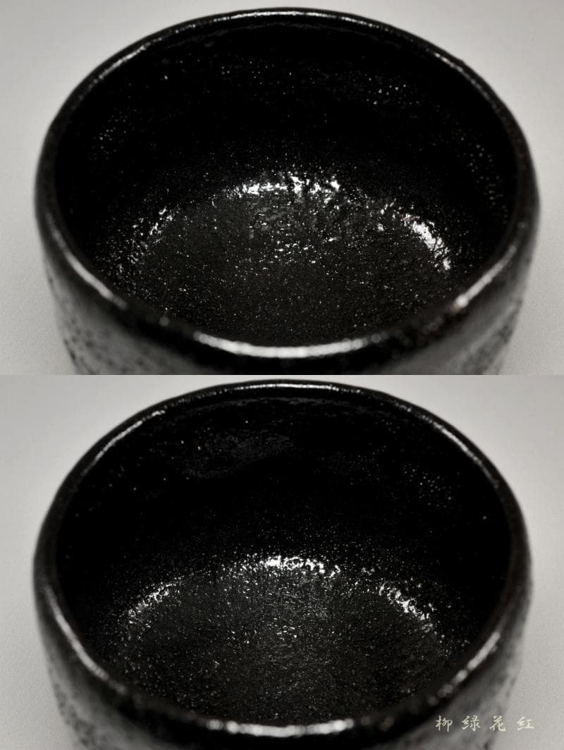 檜垣青子 黒茶碗 共箱 桂窯 茶道具