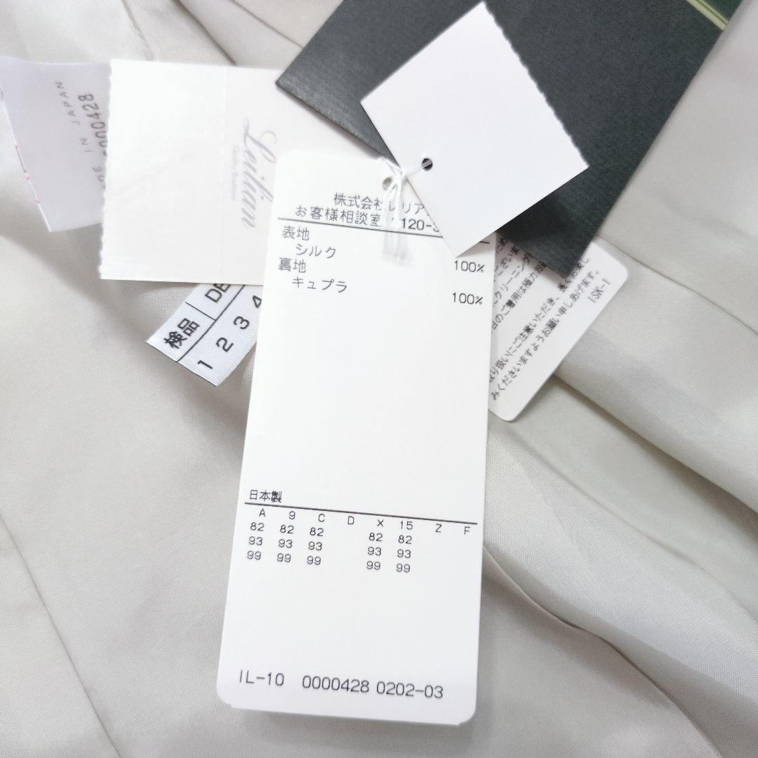 新品未使用品　レリアン　スタンドカラーコート　スプリング　薄手　М　4330