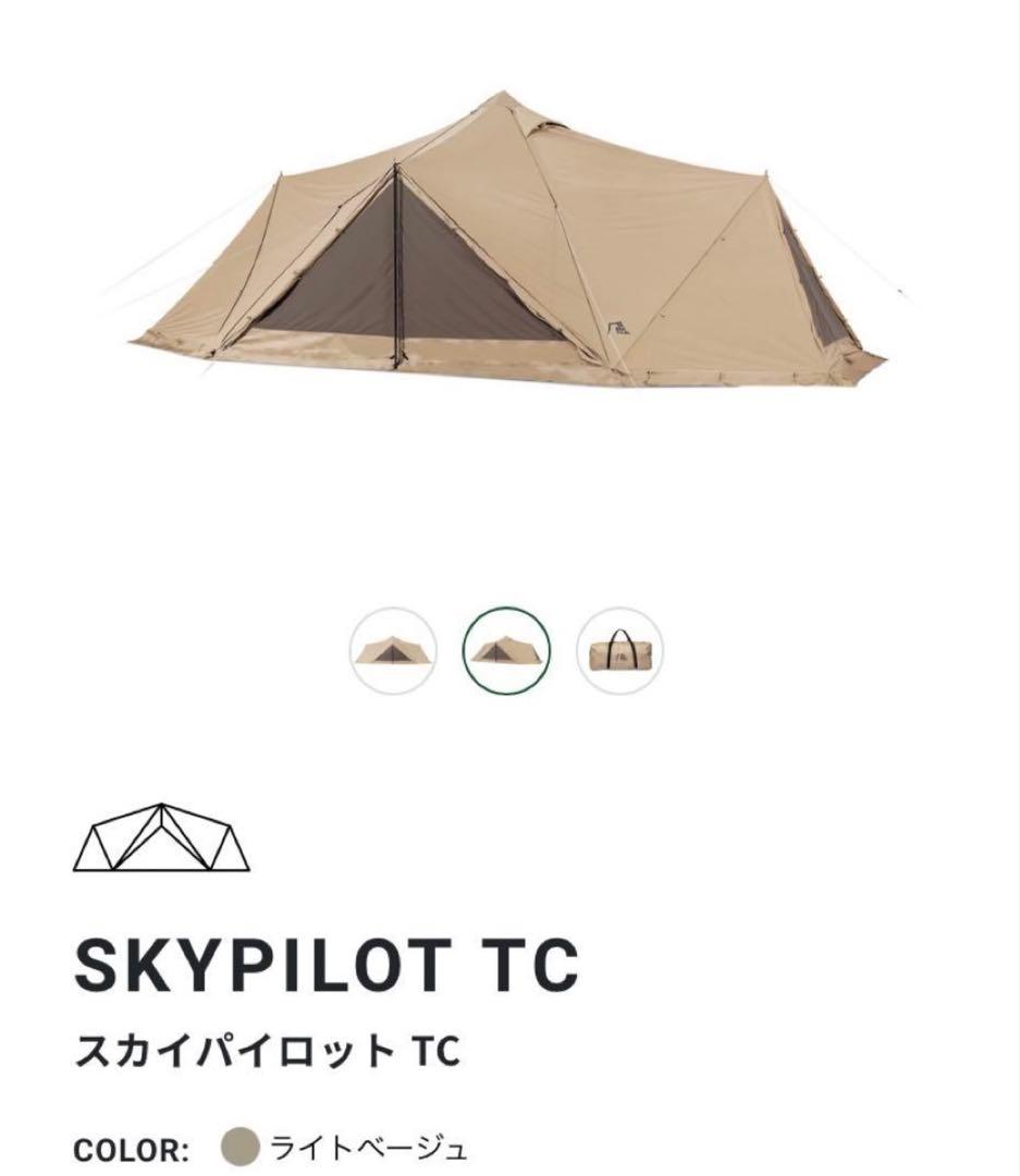 SABBATICAL スカイパイロットTC インナーテント付　設営ガイド付
