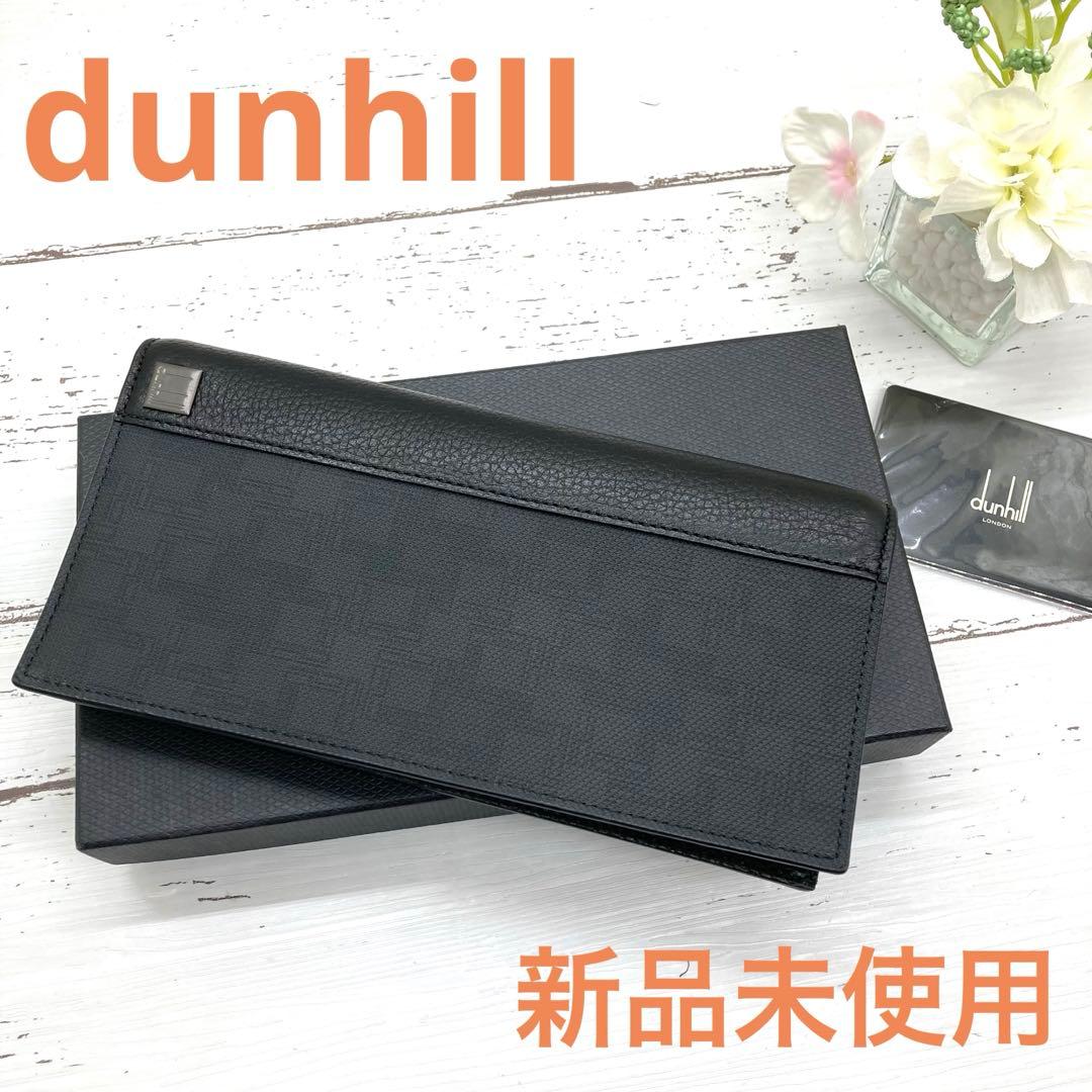 新品未使用❗️ dunhill ダンヒル長財布 ウォレットメンズ 紳士 ブラック