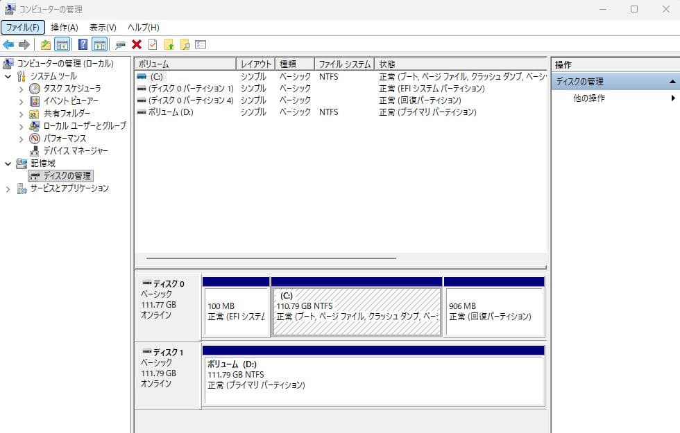 ThinkPad X230 i5 メモリ10Ｇ SSD 120GB×2
