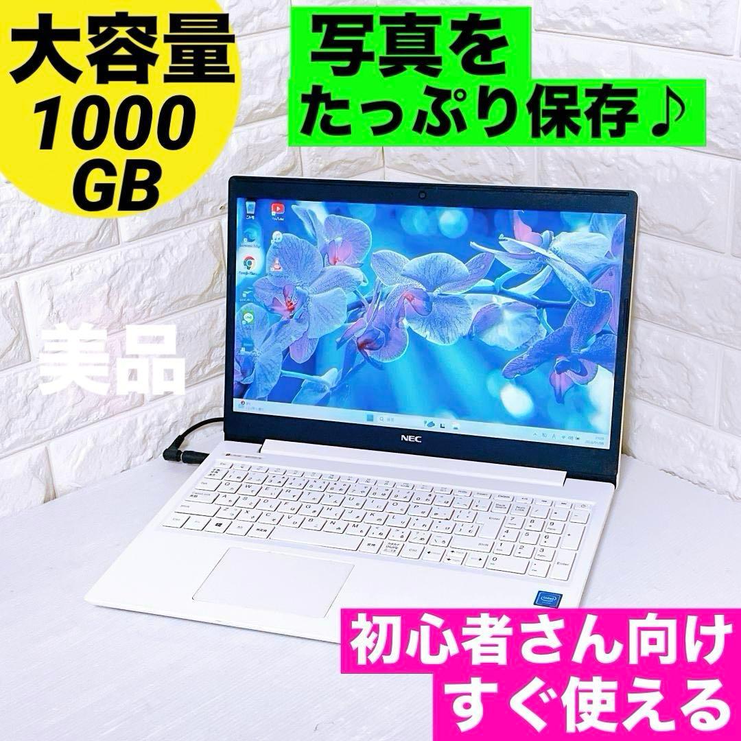 NEC Windows11 ノートパソコン 大容量1000GB ノートPC