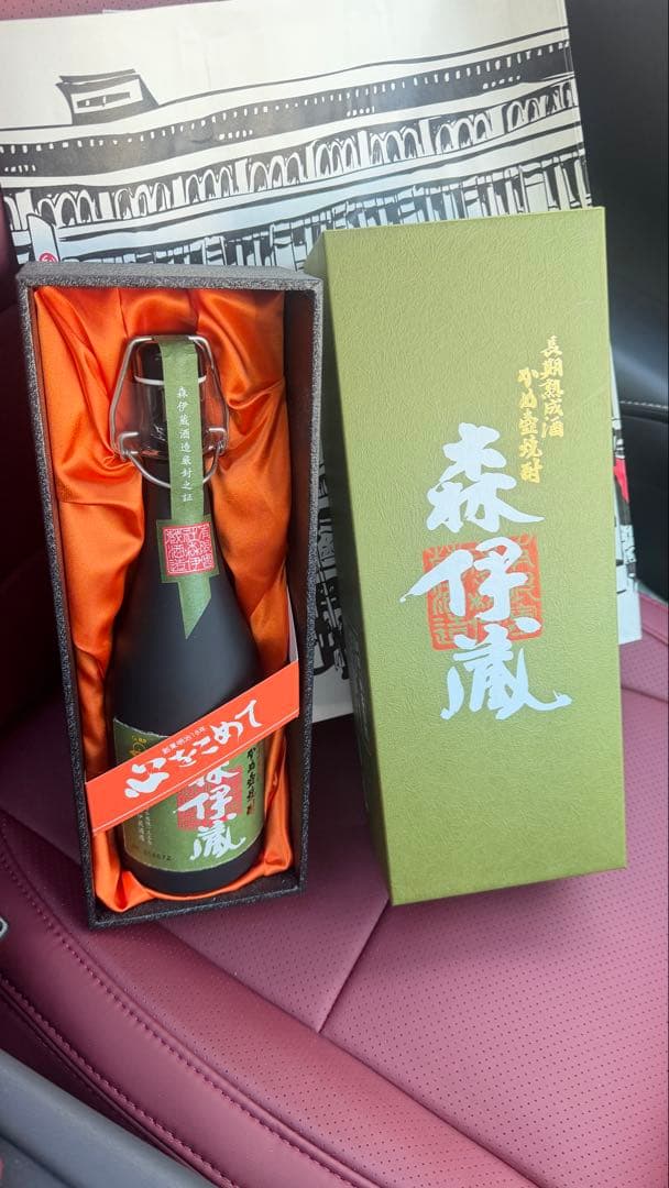 森伊蔵 日本酒 720ml ギフトボックス入り