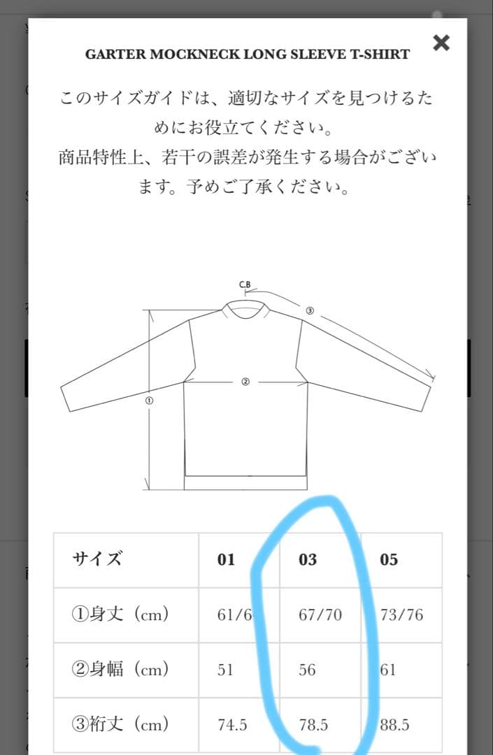 CFCL モックネック長袖ニット 未使用