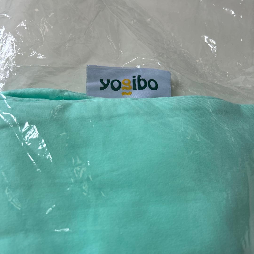 Yogibo MAX カバー 新品　ミント