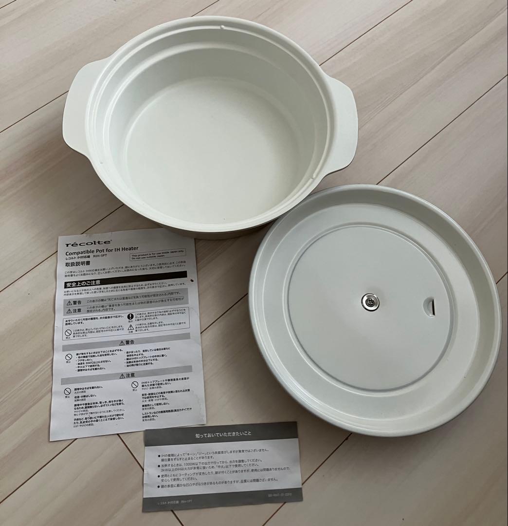 【新品セット】recolte レコルト 卓上IHクッキンググリドル ＋IH対応鍋