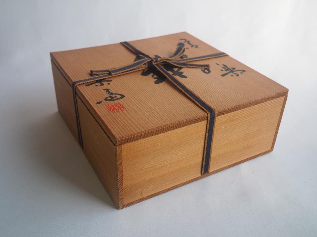 4代高橋楽斎造『信楽片口鉢』（共箱）