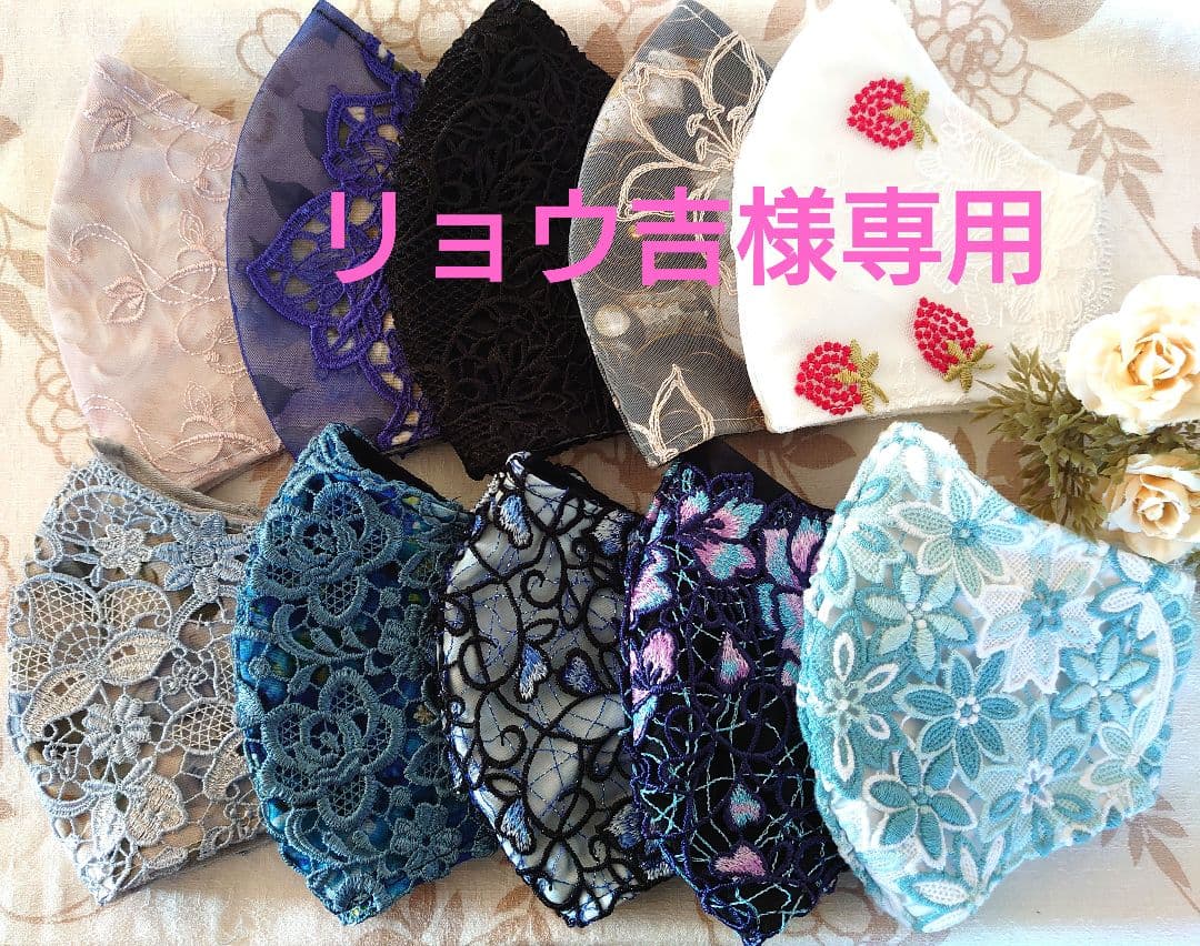 リョウ吉♡ハンドメイドマスク