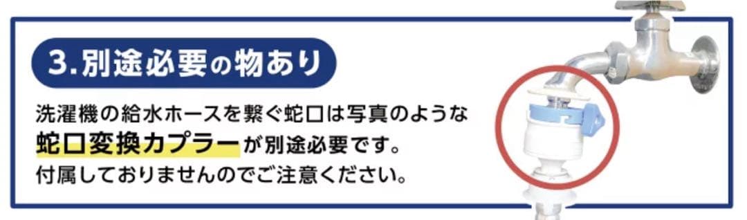 ハンディ、小型洗濯機(4)