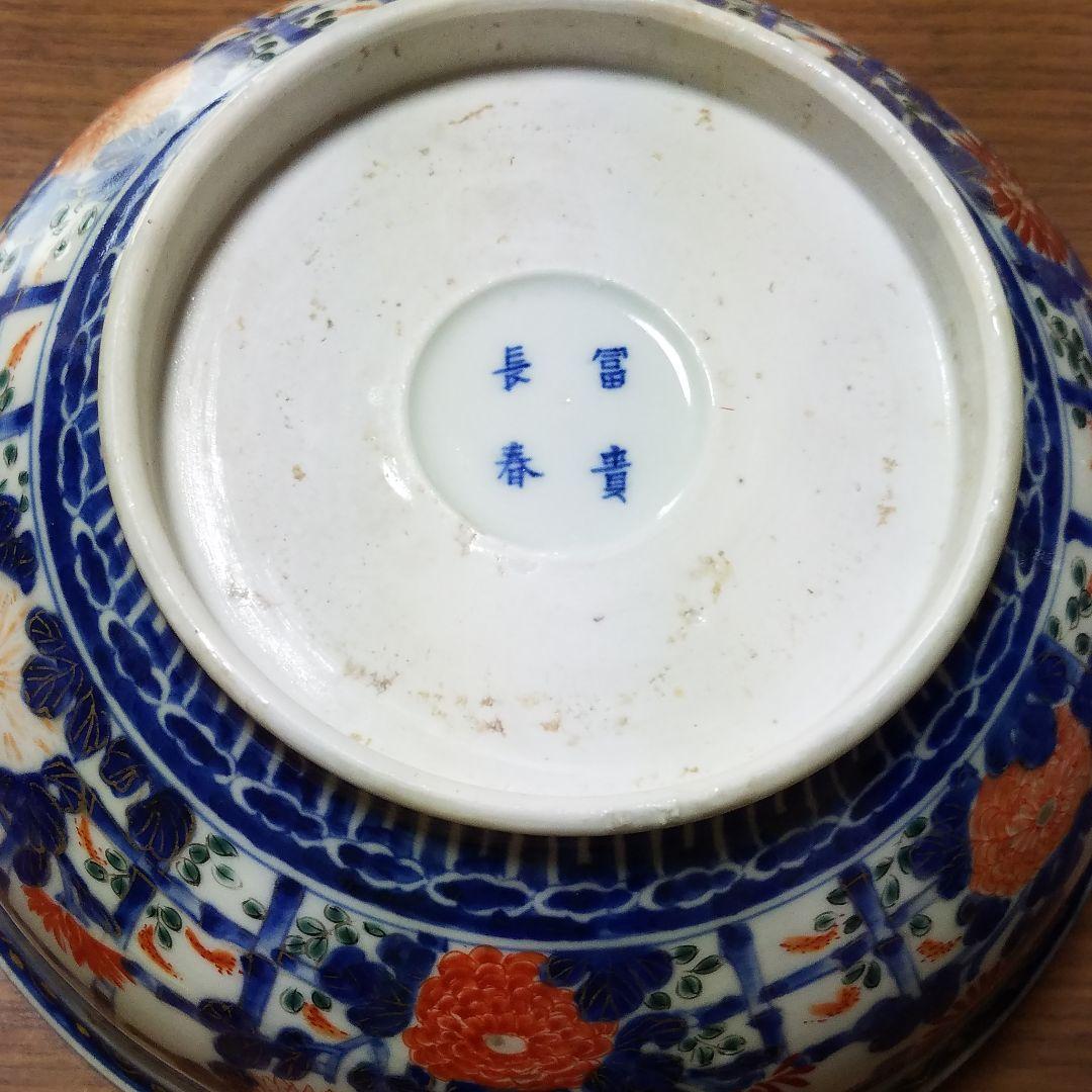古伊万里　骨董　大鉢　染錦　富貴長春