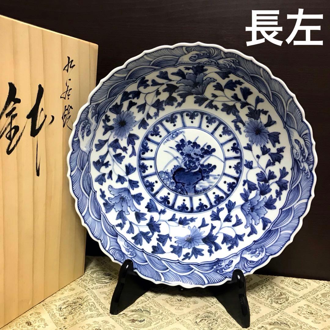 希少✨未使用✨九谷焼 皇室御用達 長左窯 波頭唐草紋 9号 大鉢 箱入✨藍九谷
