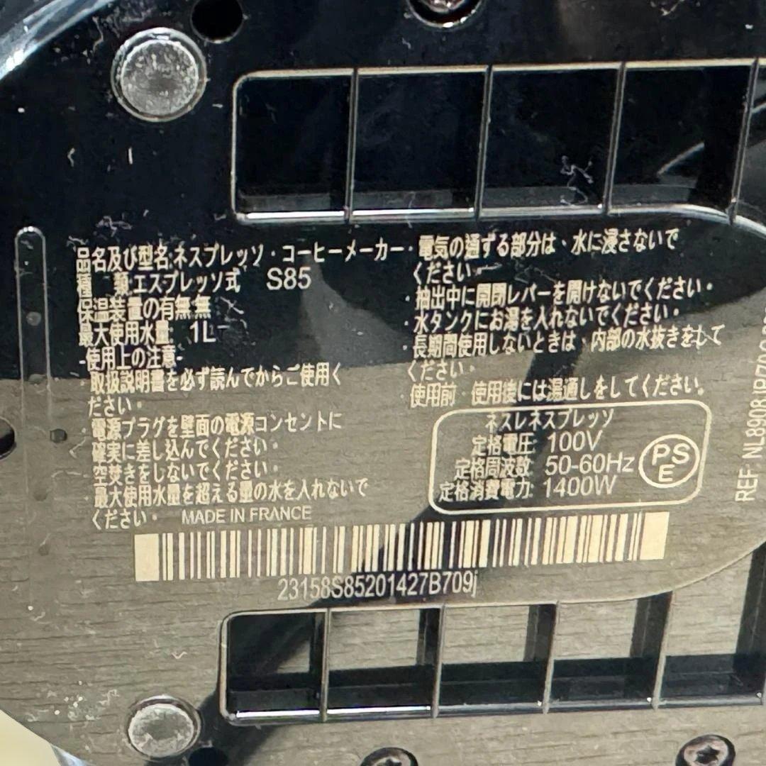 ★NESPRESSO　カプセル式コーヒーメーカー　アトリエ　S85　ネスプレッソ