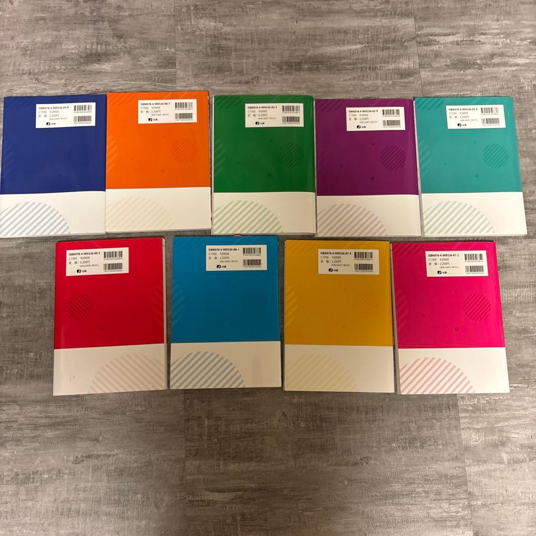 高校認定ワークブック 9冊セット