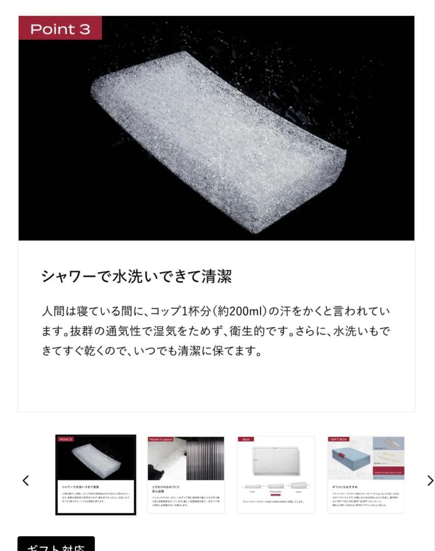 【美品】ブレインスリープピロースタンダード
