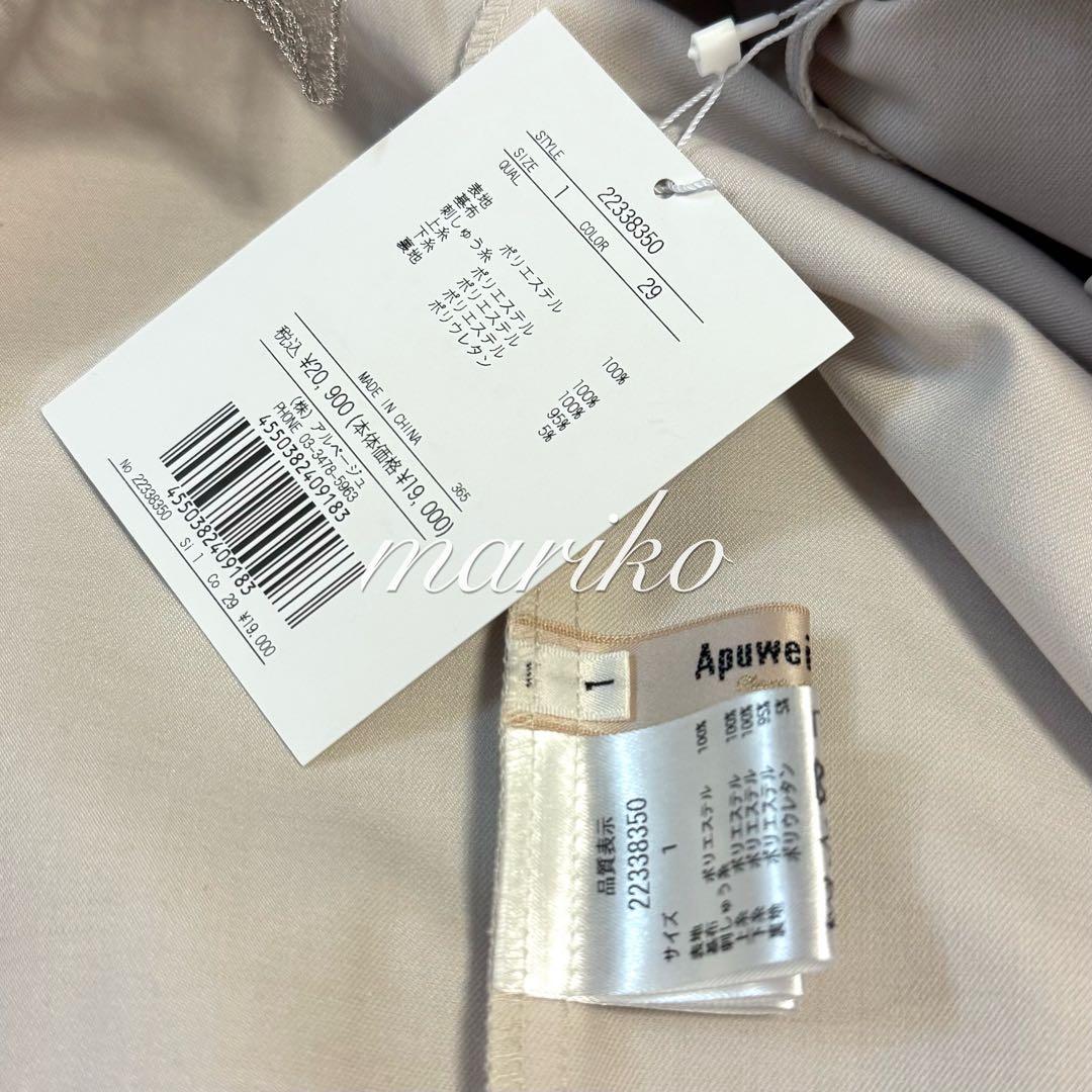 新品アプワイザーリッシェ ライン刺繍タイトスカート　ジャスグリッティーベージュ1