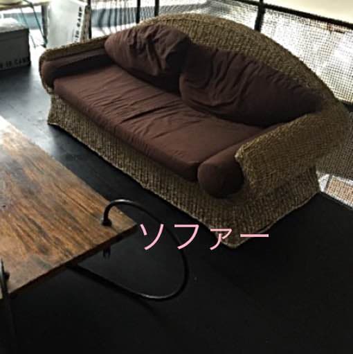 ソファ〜南国風