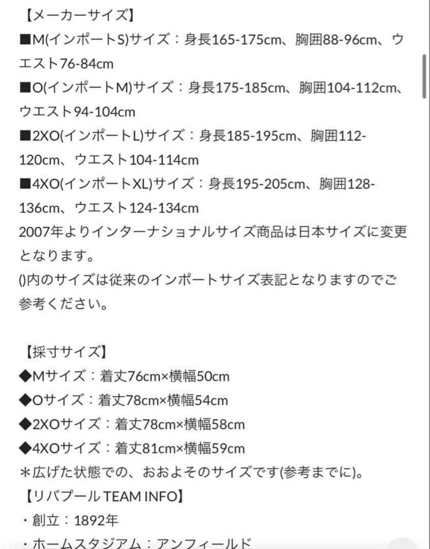 リヴァプール　トーレス　07/08 ユニフォーム　正規品