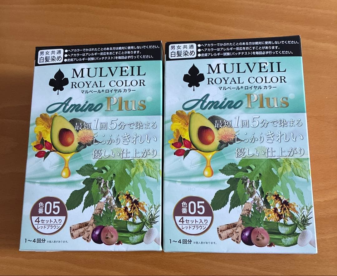 マルベールロイヤルカラーアミノプラス2箱セット