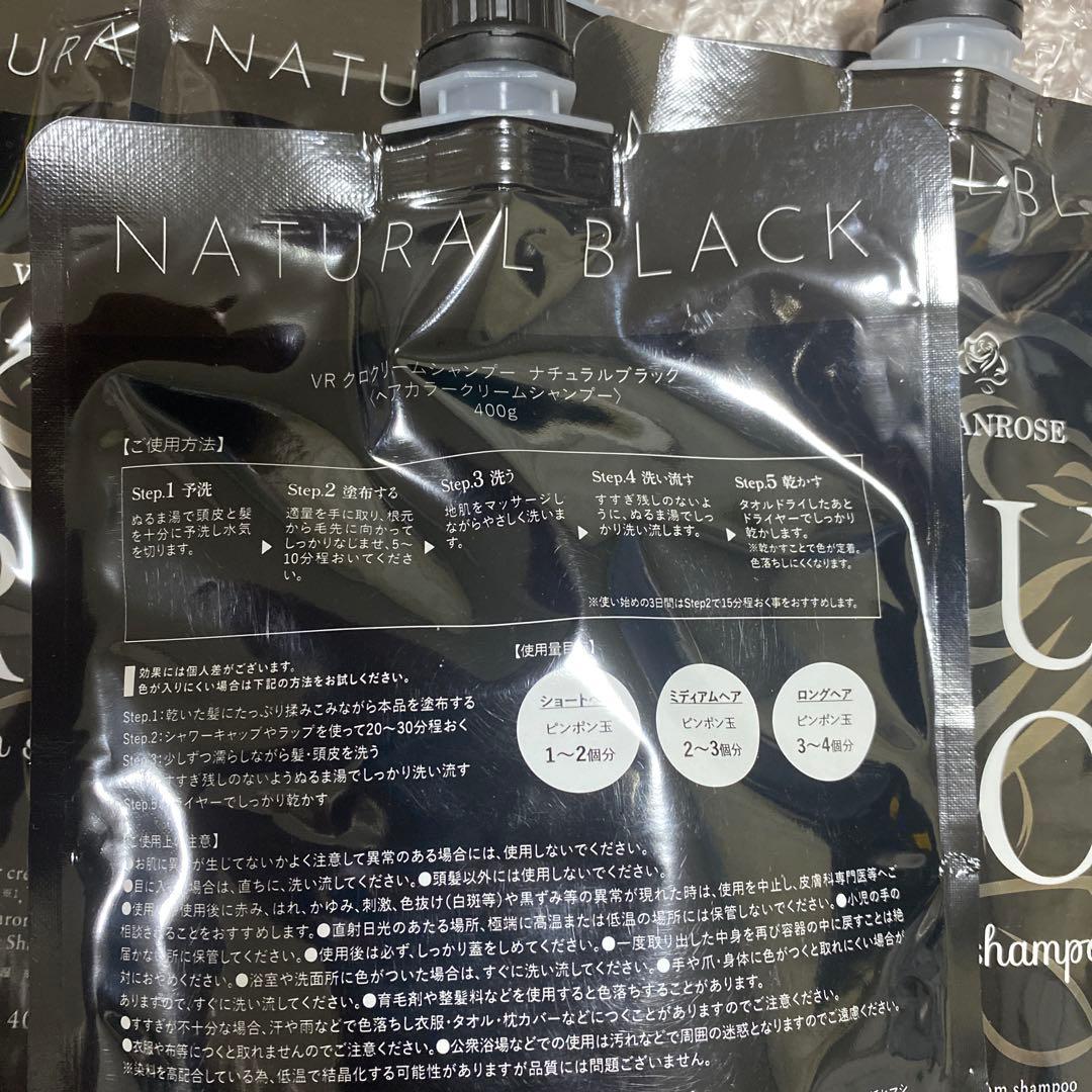 【新品未開封】バランローズKUROクリームシャンプー　ナチュラルブラック400g