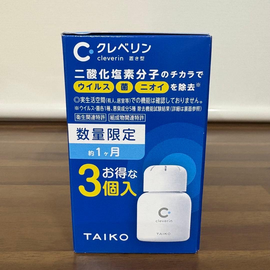 【新品】クレベリン 3個入り ３セット ウイルス除去用