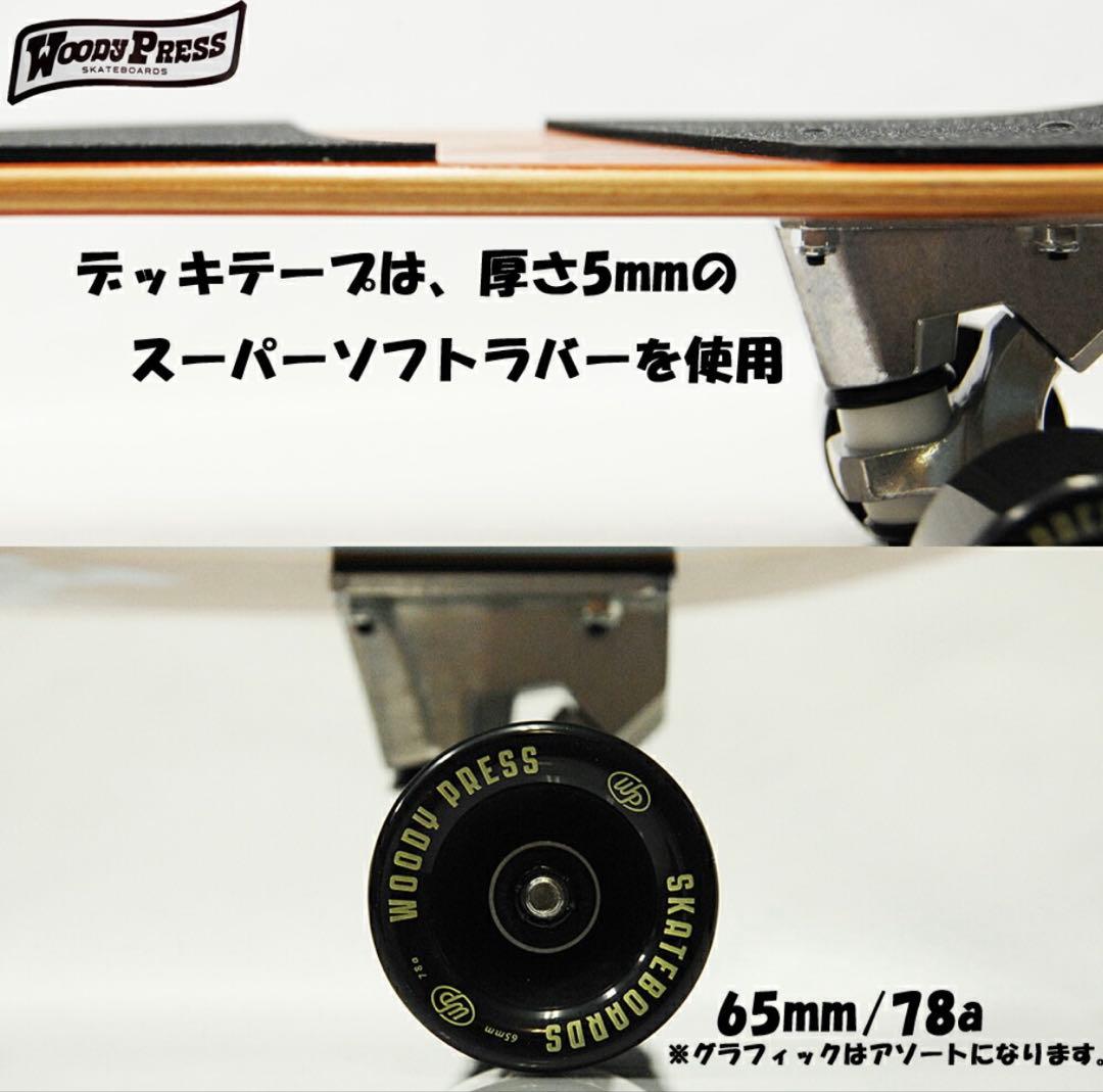 WOODYPRESS 32インチ カービング スケートボード