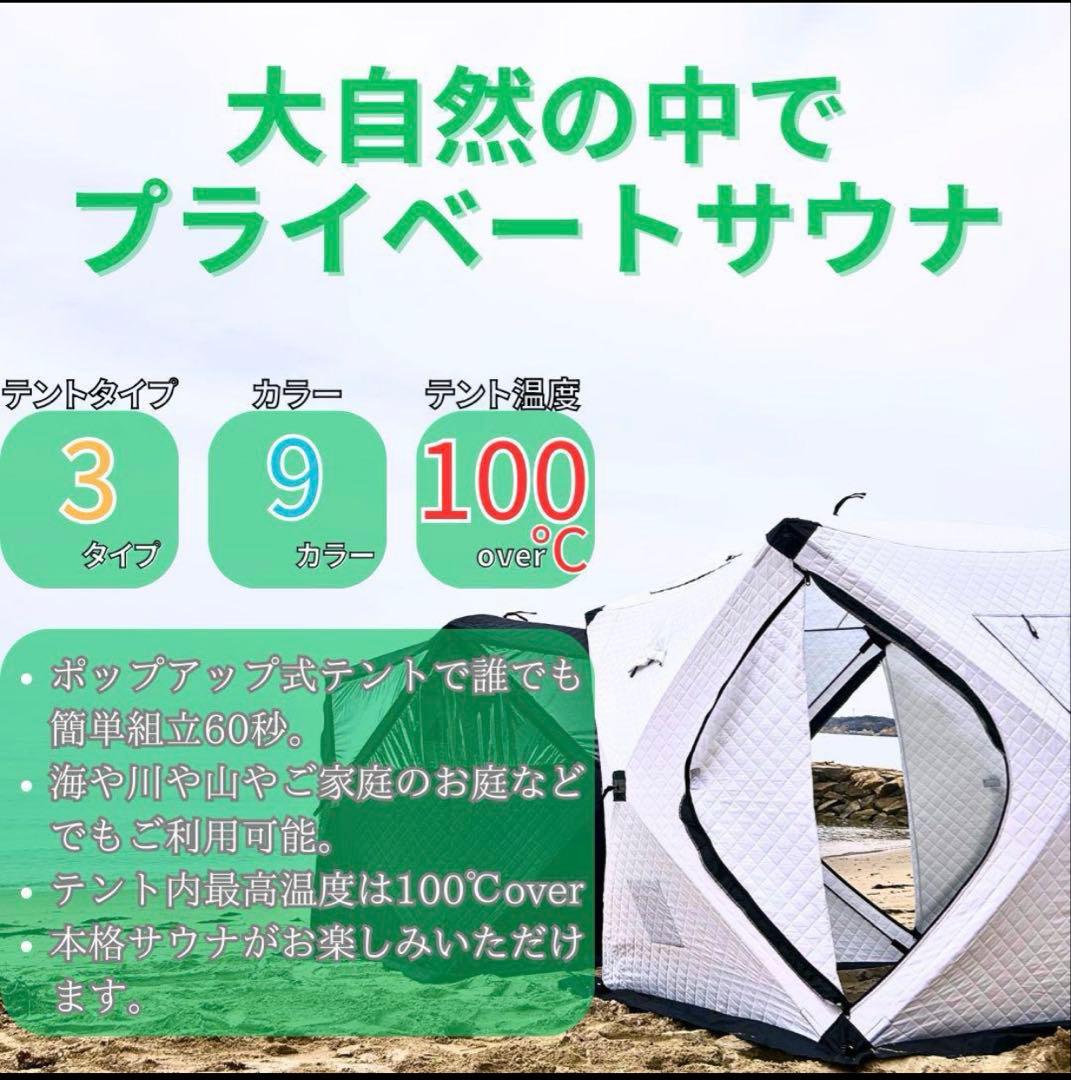 訳あり　サウナテント3面pastoral nomad（オレンジ）