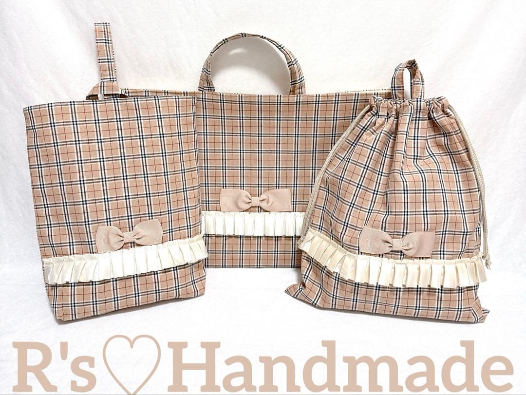 ベージュ◇チェック柄　女の子　入園入学３点セット◇