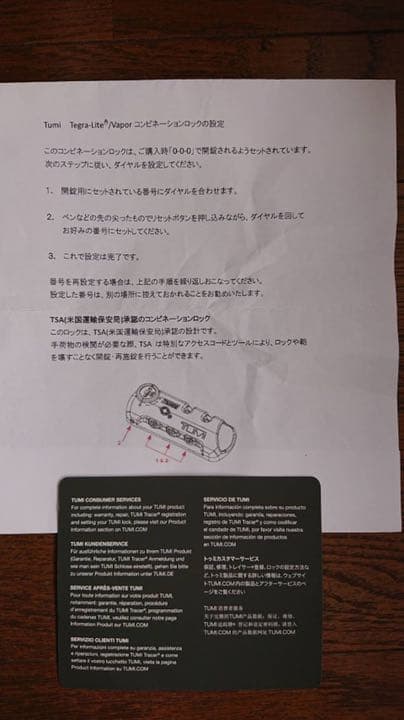 tomotomo　キャリーケース
