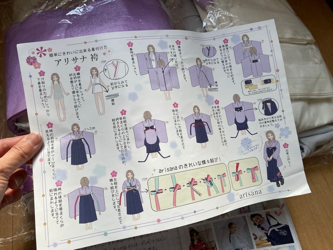 かんたん袴　小学校　卒業式　150cm