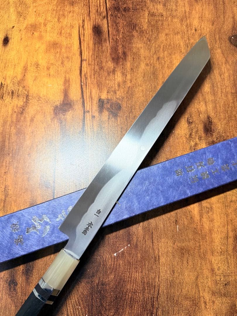 【堺打刃物】刺身 切付　水本焼 白一鋼 富士山　鏡面 尺　包丁　黒檀水牛八角柄