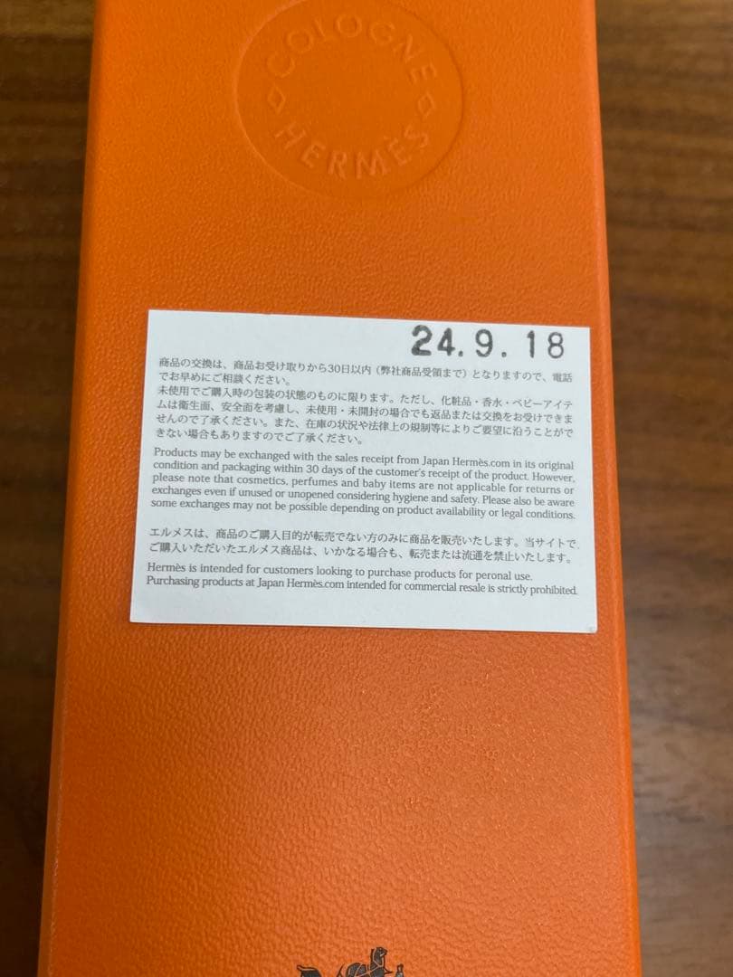 エルメス　オーデ　コロン　オー ドゥ ルバーブ エカルラット