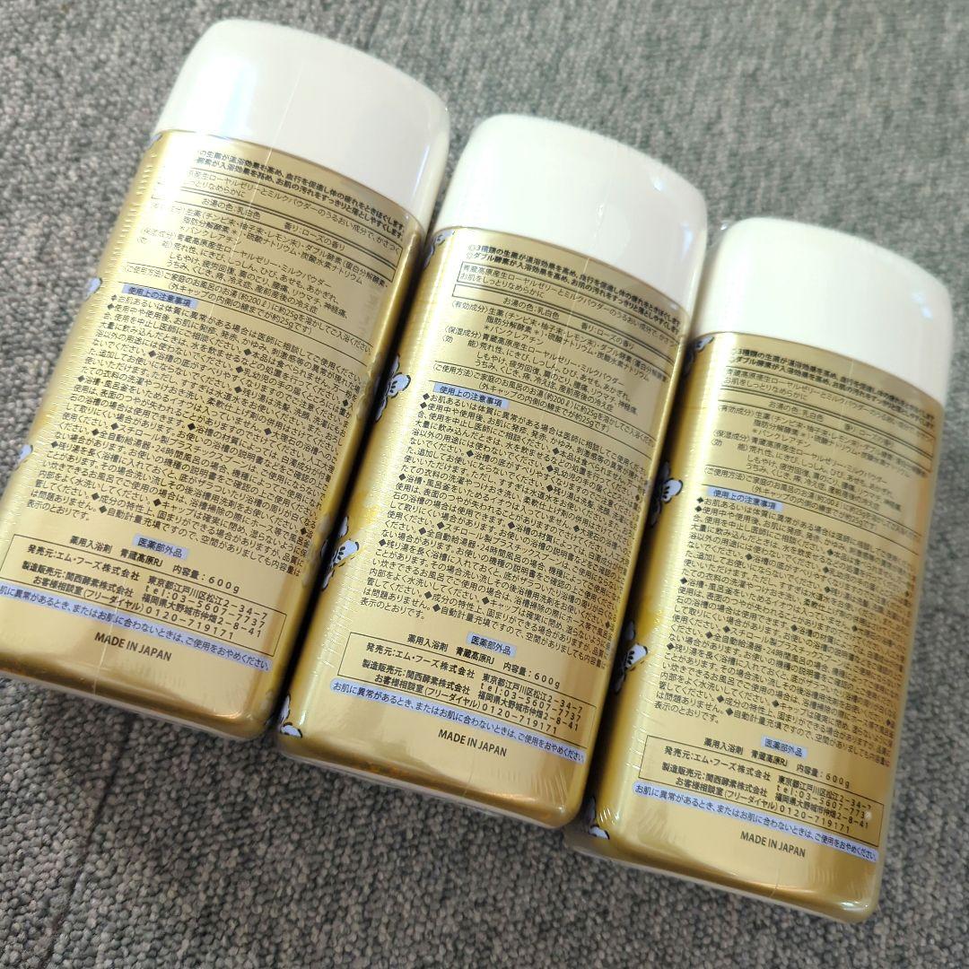 3本 新品 薬酵泉 入浴剤 600g 酵素・ローヤルゼリー配合 やっこうせん