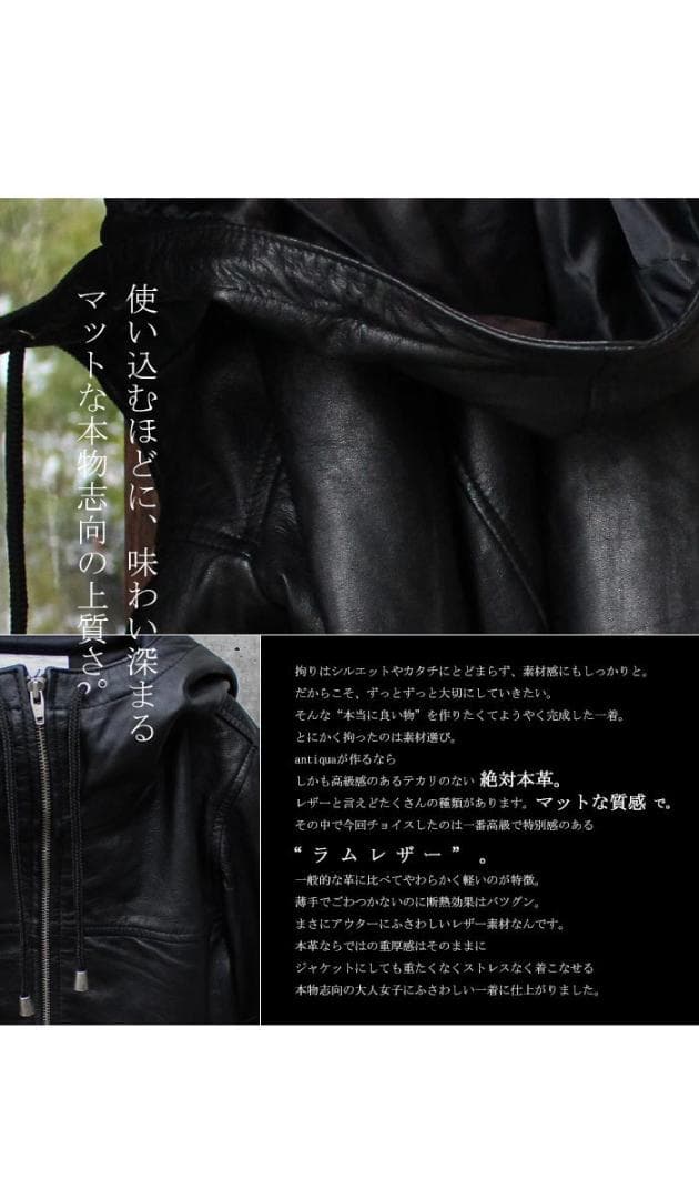 【antiqua】本革♡新感覚デザイン★フーデットレザージャケット【アンティカ】