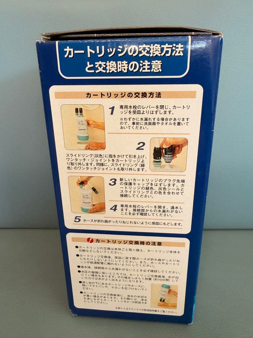 [新品] クリンスイ 浄水器カートリッジ UAC0827-GN