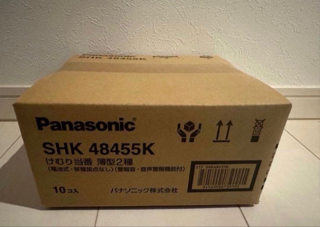 けむり当番薄型2種 SHK48455K 10個　未開封